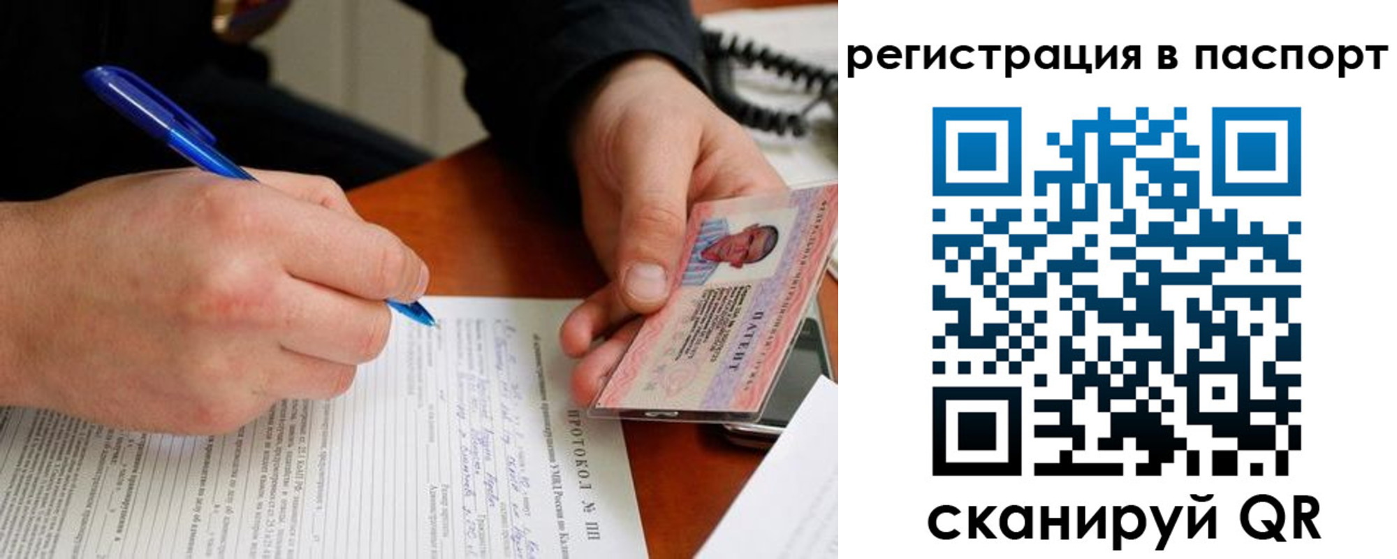 купить прописку в Сергаче