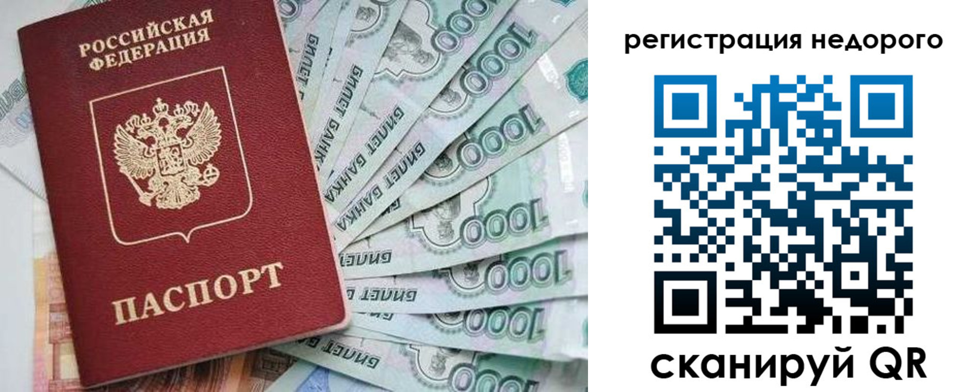 прописка от собственника в Сергаче