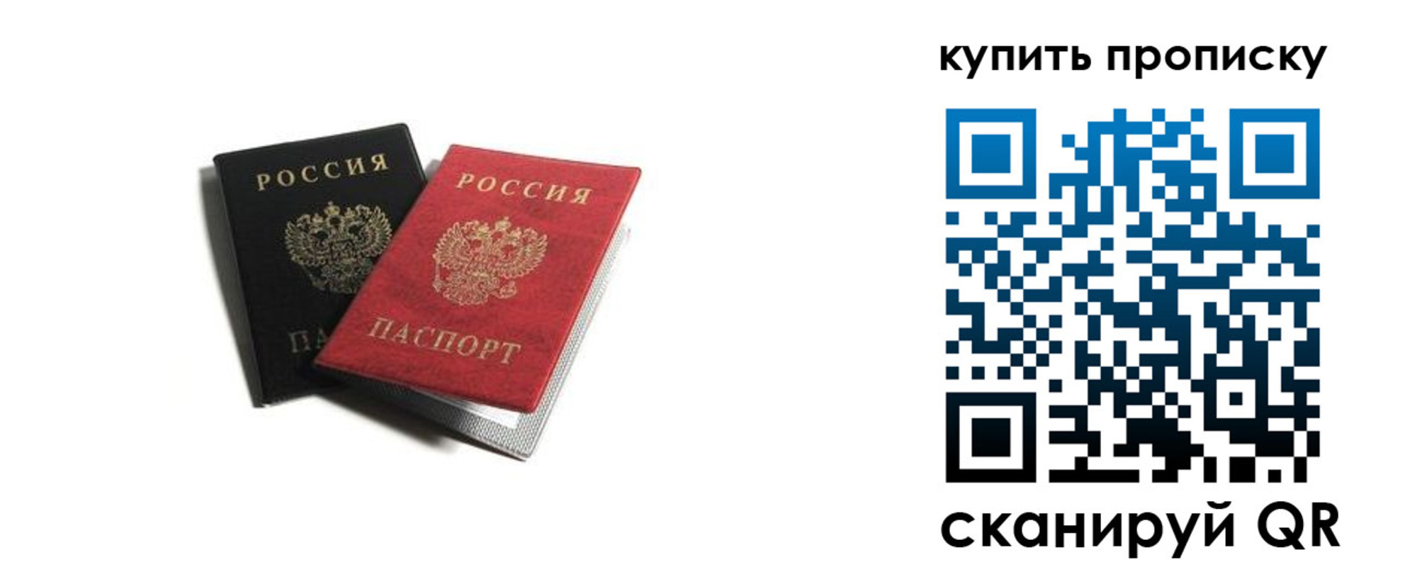 прописка штамп в Сергаче