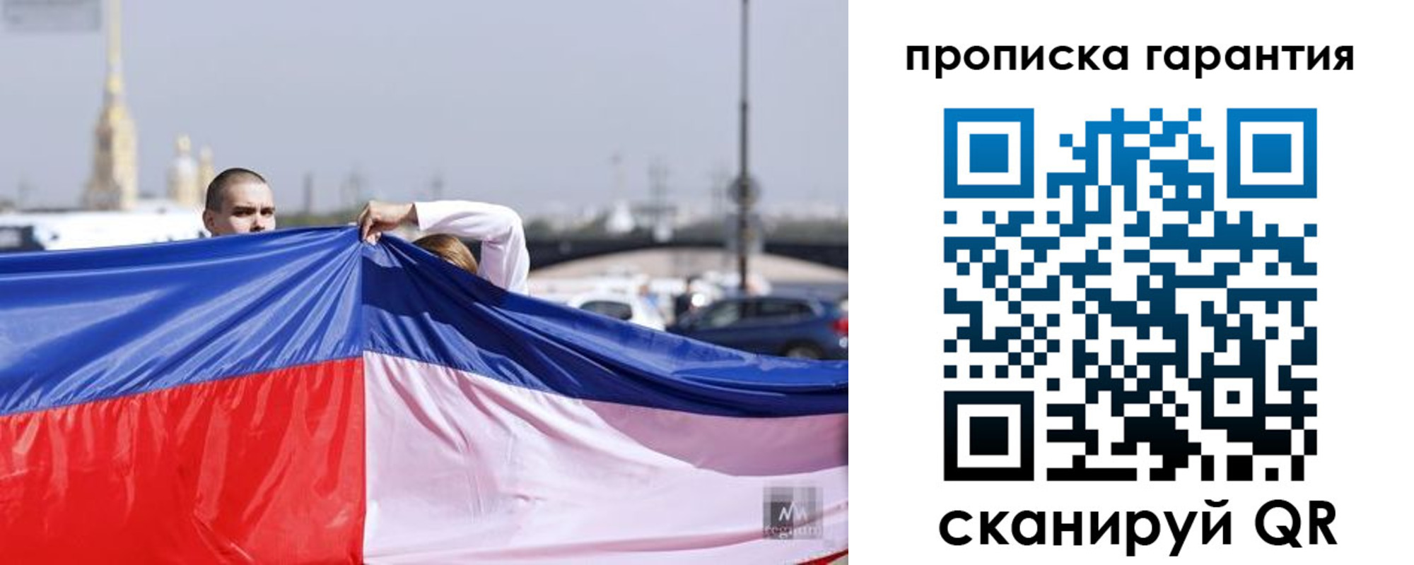 прописка ребенка в Сергаче