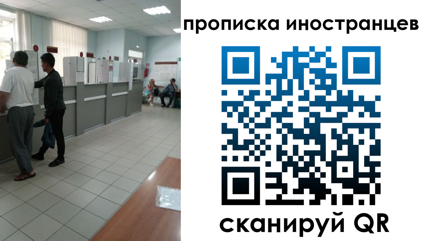 прописка для работы в Сергаче