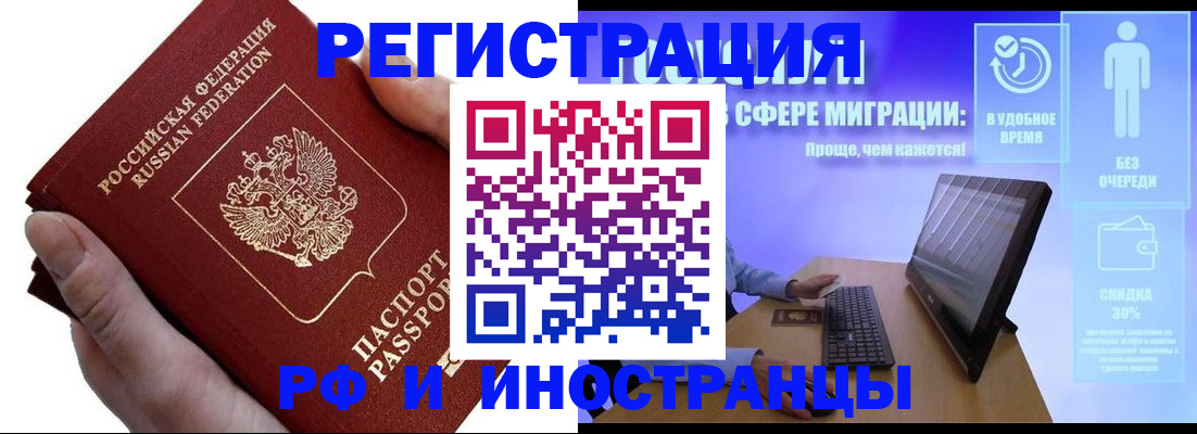 временная регистрация в квартире в Сергаче