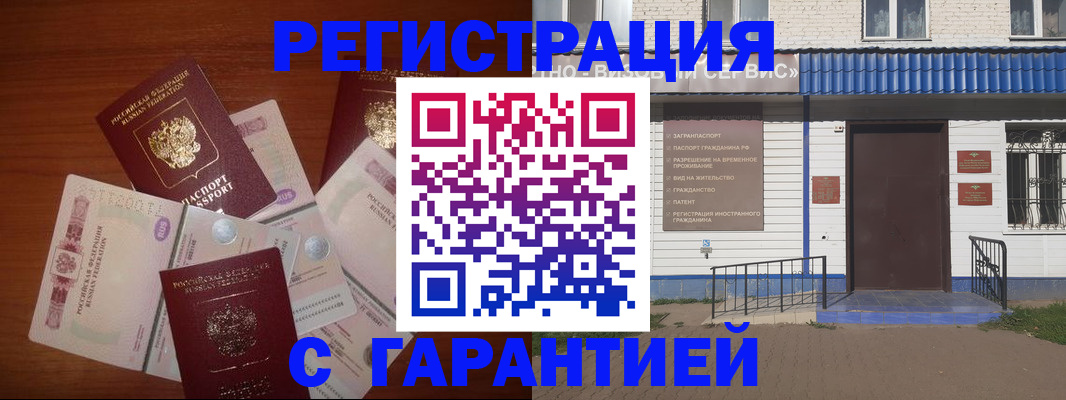 купить прописку в Сергаче