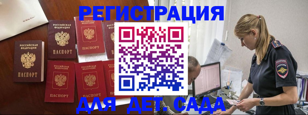 миграционный учет в Сергаче