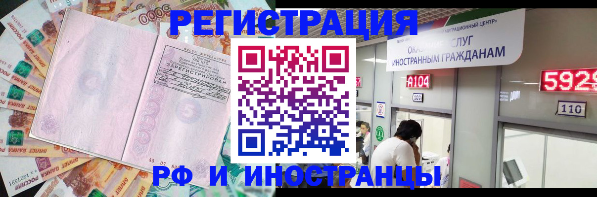 временная регистрация для всех в Сергаче