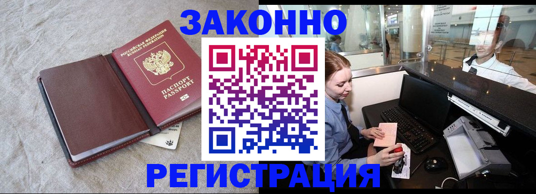 временная регистрация поиск в Сергаче