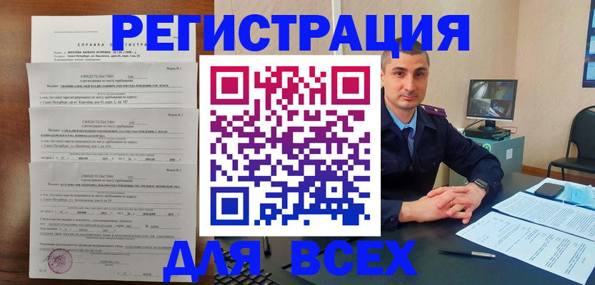 временная регистрация госуслуги в Сергаче