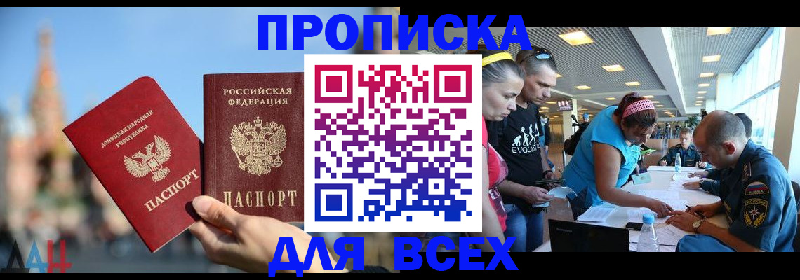 прописка гарантия в Сергаче